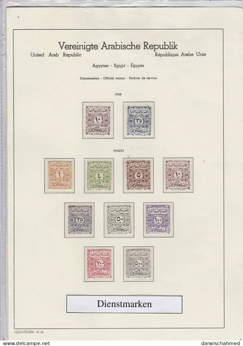 ÄGYPTEN - EGYPT - EGYPTIAN - DIENSTMARKEN - OFFICIAL - DAMGA  1958 - 1962 MNH - POSTFRISCH - Dienstzegels