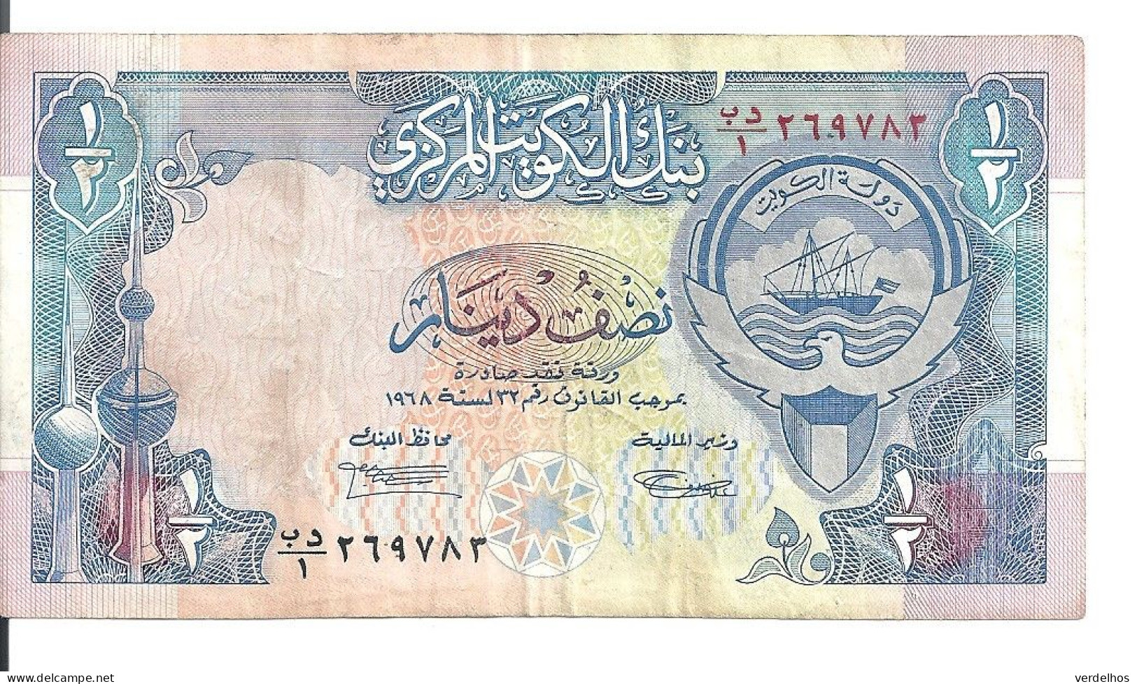 KOWEIT 1/2 DINAR L.1968(1992) VF P 18 - Kuwait