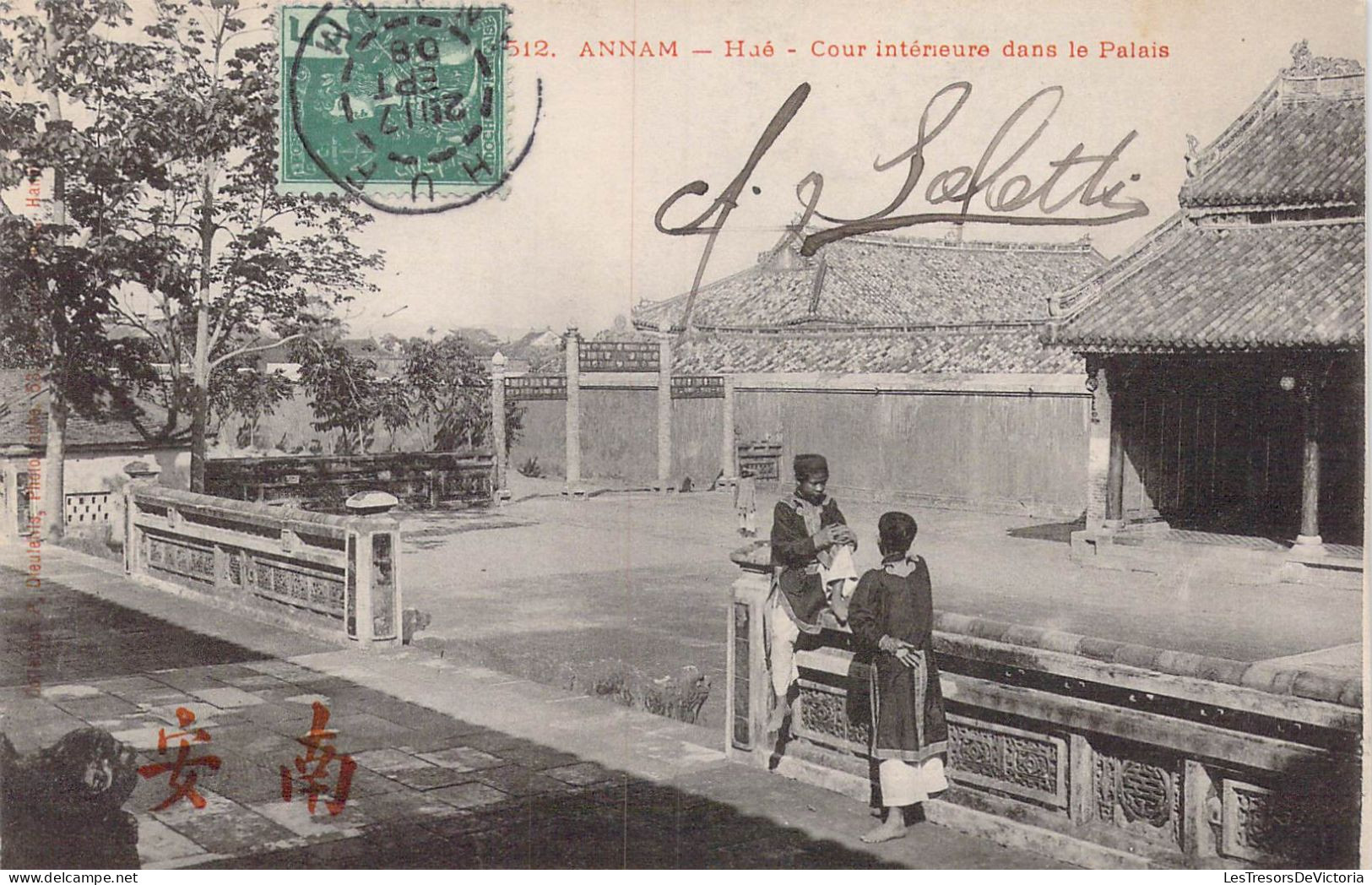 Viêt-Nam - Annam - Hué - Cour Intérieure Dans Le Palais - Carte Postale Ancienne - Vietnam