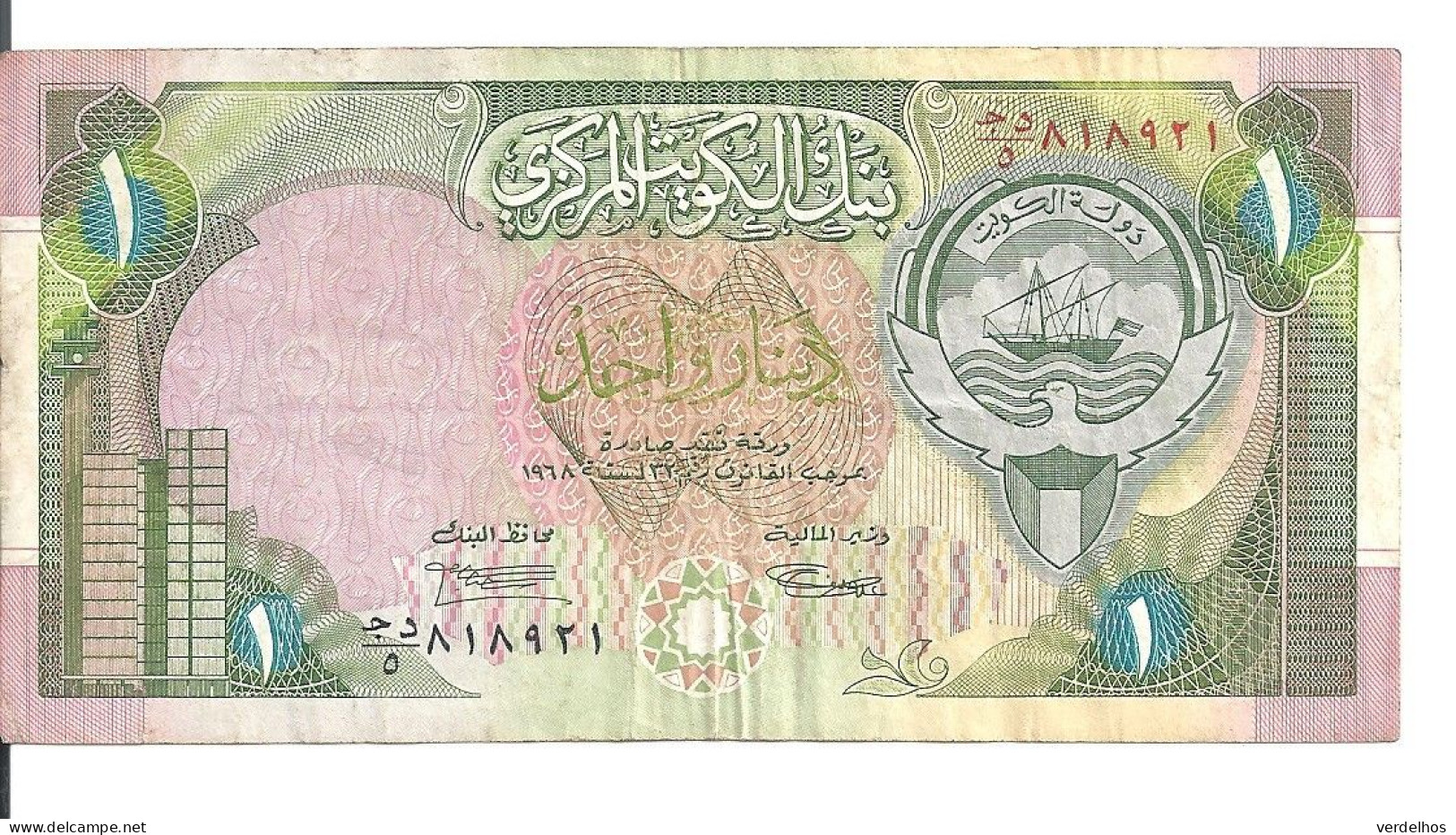 KOWEIT 1 DINAR L.1968(1992) VF P 19 - Kuwait