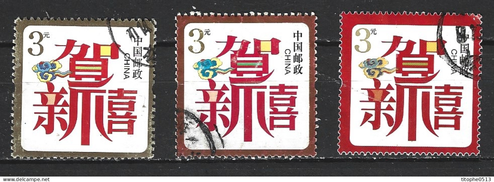 CHINE. N°4422B Oblitéré De 2006. Timbre De Message Pour Le Nouvel An. - Used Stamps