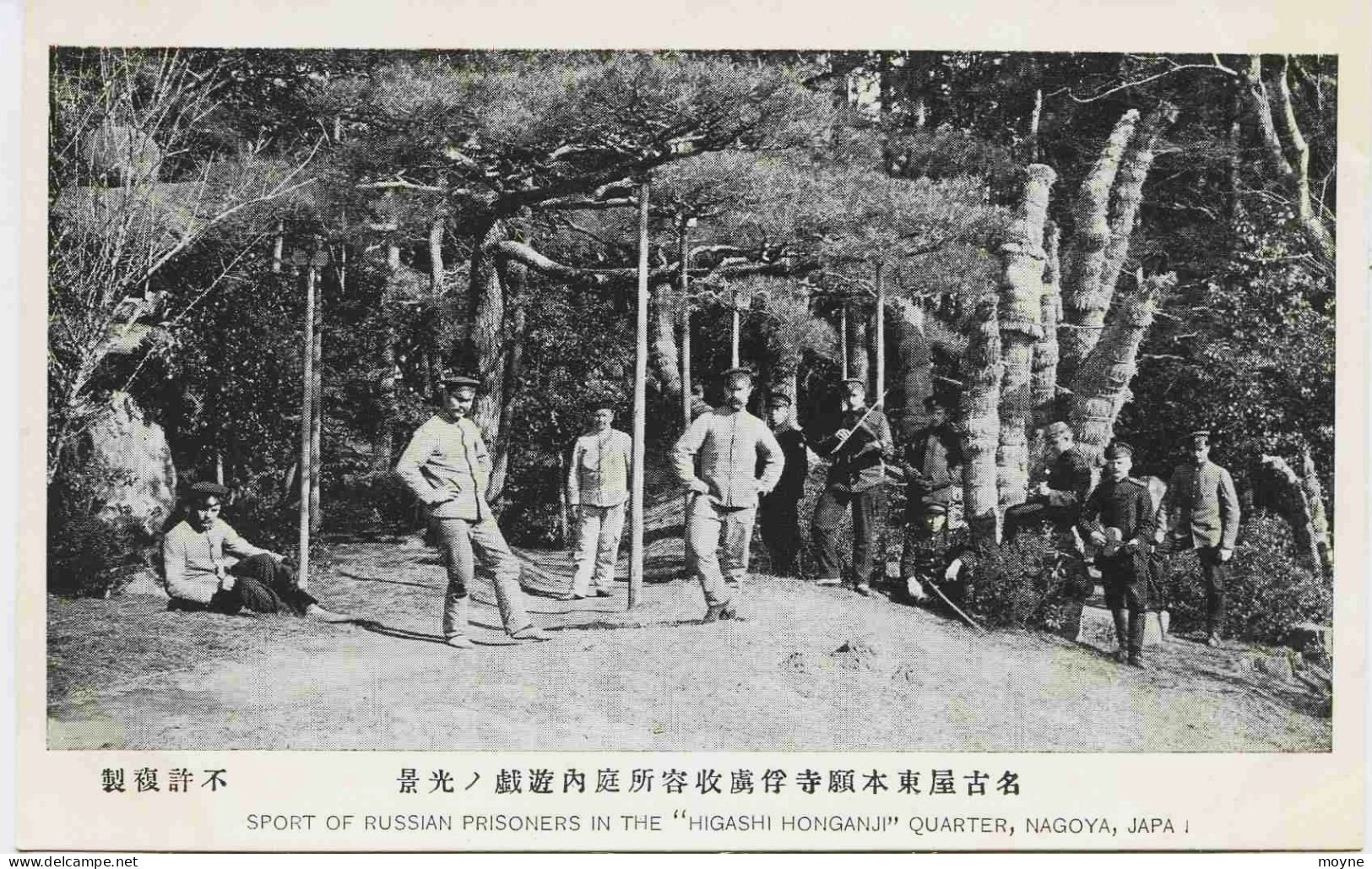 10931  Japon / Russie - Sport Of Prisonniers Russes In The HIGASHI HONGANJI  QUARTER NAGOYA Japan Guerre Russo Japonaise - Nagoya