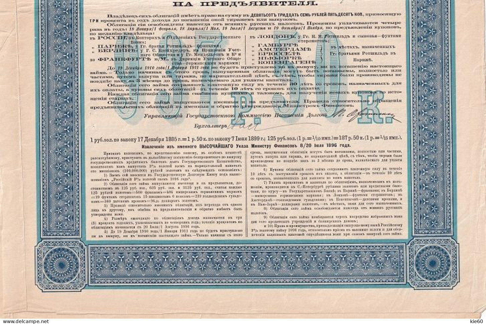 Russia  - 1896 -  937 Rubles  - 3%  Gold Loan - Russia