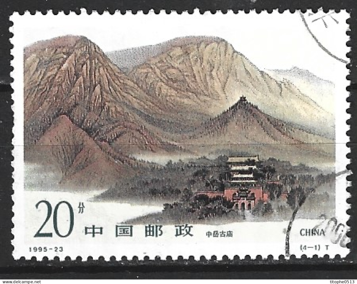 CHINE. N°3337 Oblitéré De 1995. Monts Song. - Montagne