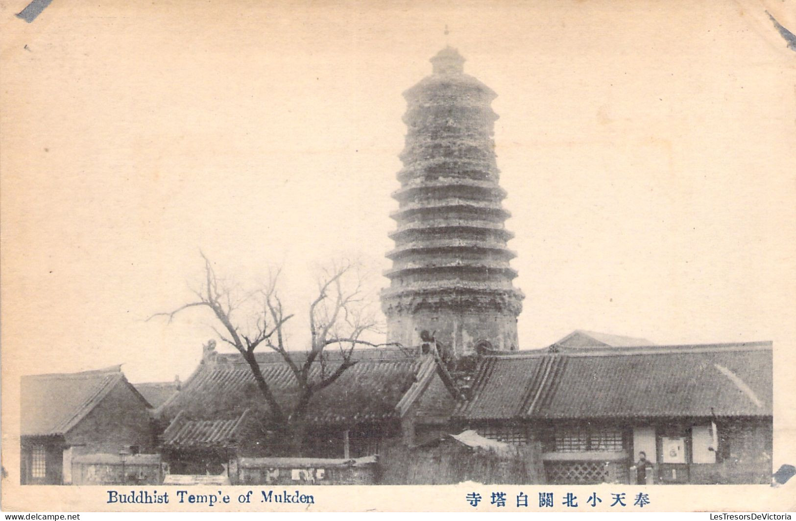 JAPON - Buddhist Temple Of Mukden  - Carte Postale Ancienne - Autres & Non Classés