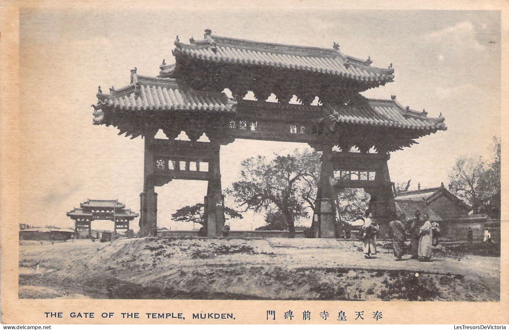 JAPON - The Gate Of The Temple - Mukden  - Carte Postale Ancienne - Other & Unclassified