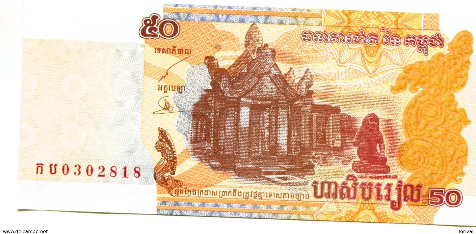 50 Riels 2002 Neuf 3 Euros - Cambodge