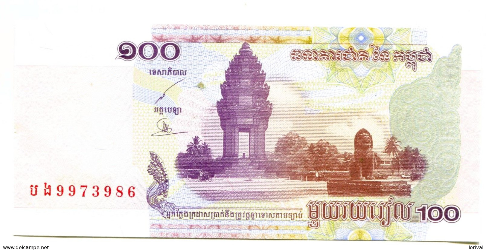 100 Riels 2001 Neuf 3 Euros - Cambodge
