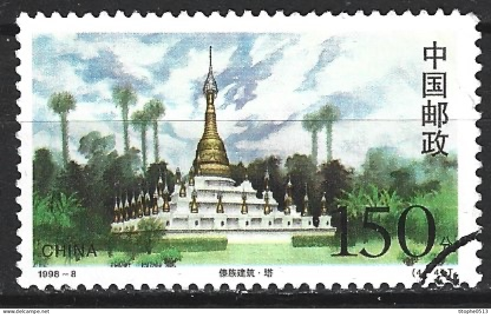 CHINE. N°3574 Oblitéré De 1998. Pagode. - Boeddhisme