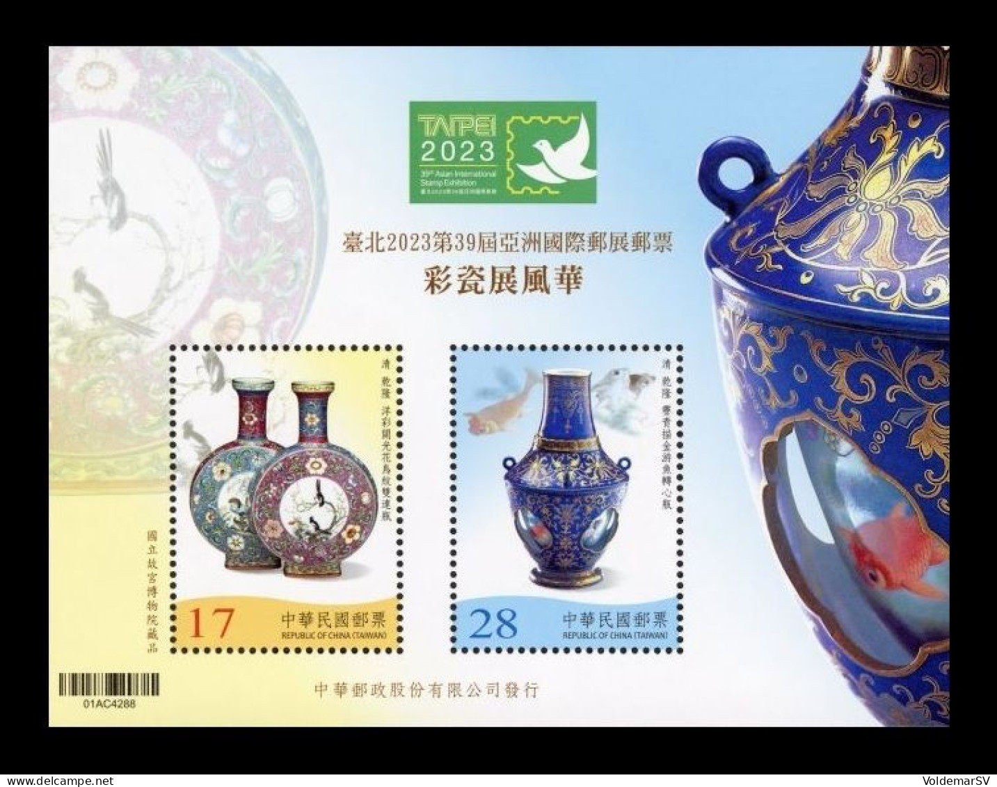 Taiwan 2023 Mih. 4611/12 (Bl.241) Colorful Porcelain MNH ** - Neufs