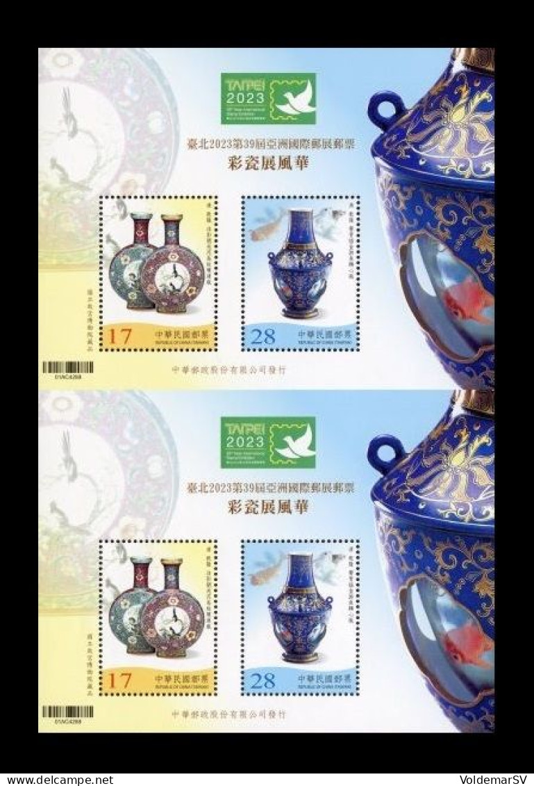 Taiwan 2023 Mih. 4611/12 (Bl.241) Colorful Porcelain (M/S Of 2 Blocks) MNH ** - Neufs