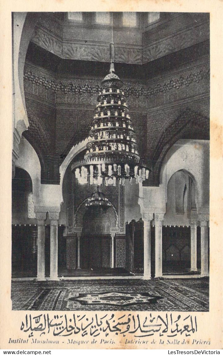 FRANCE - 75 - Paris - Mosquée De Paris - Institut Musulman - Intérieur De La Salle Des Prières - Carte Postale Ancienne - Autres Monuments, édifices