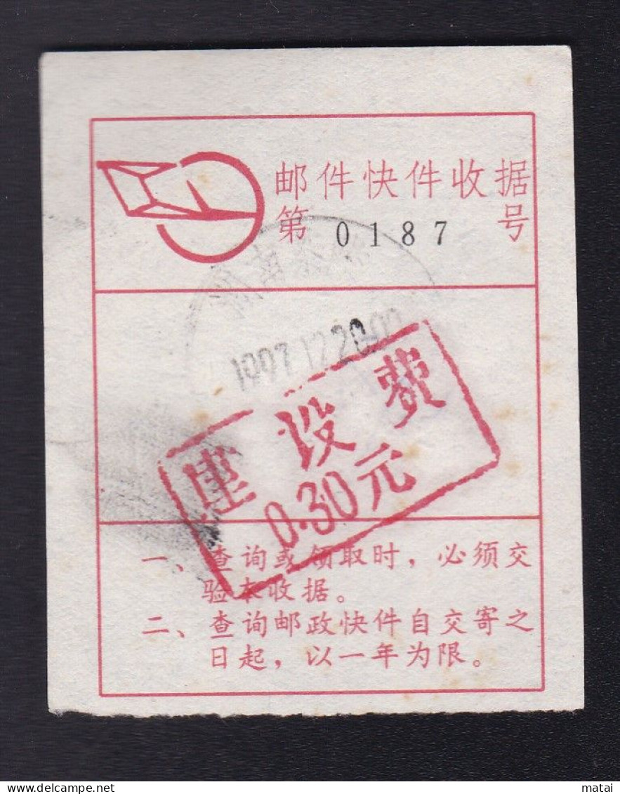 CHINA CHINE  Hunan Chaling Postal Express Receipt ADDED CHARGE LABEL (ACL) 0.30 YUAN - Otros & Sin Clasificación