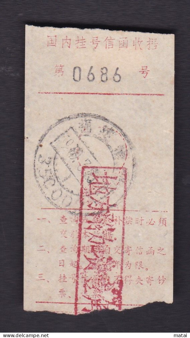 CHINA CHINE CINA Fujian Fuzhou Domestic Registered Letter Receipt ADDED CHARGE LABEL (ACL) 0.10 YUANE - Sonstige & Ohne Zuordnung