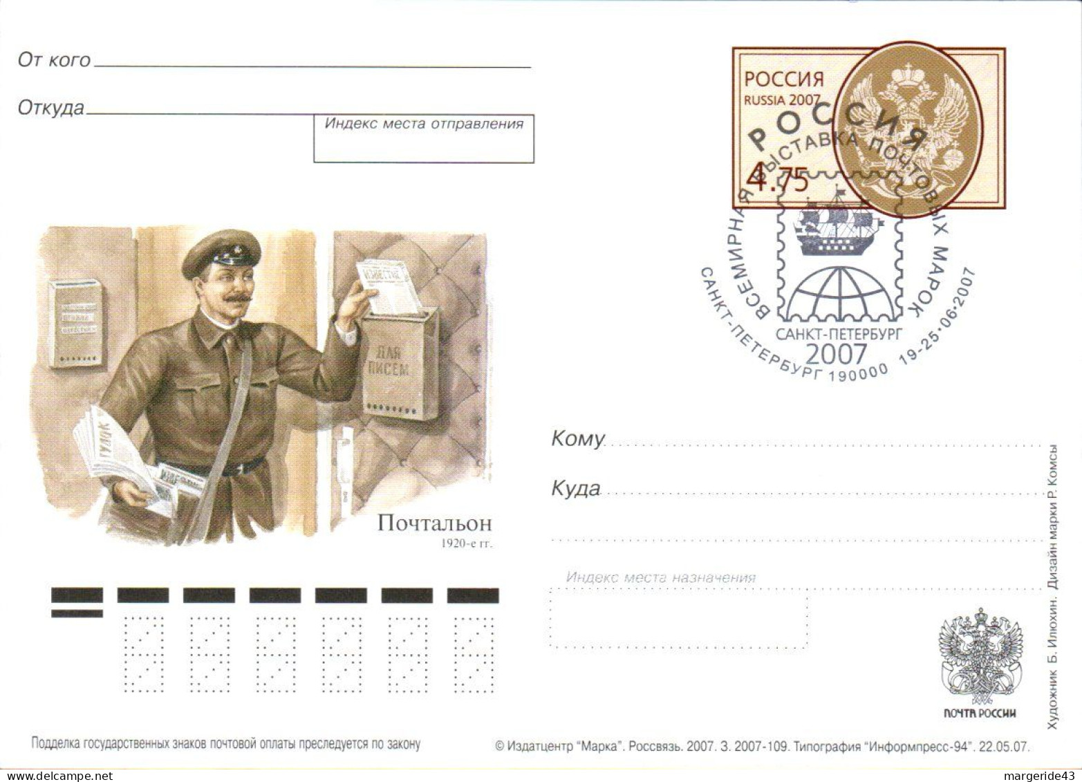 RUSSIE 2007  ENTIER CARTE FACTEUR - Storia Postale