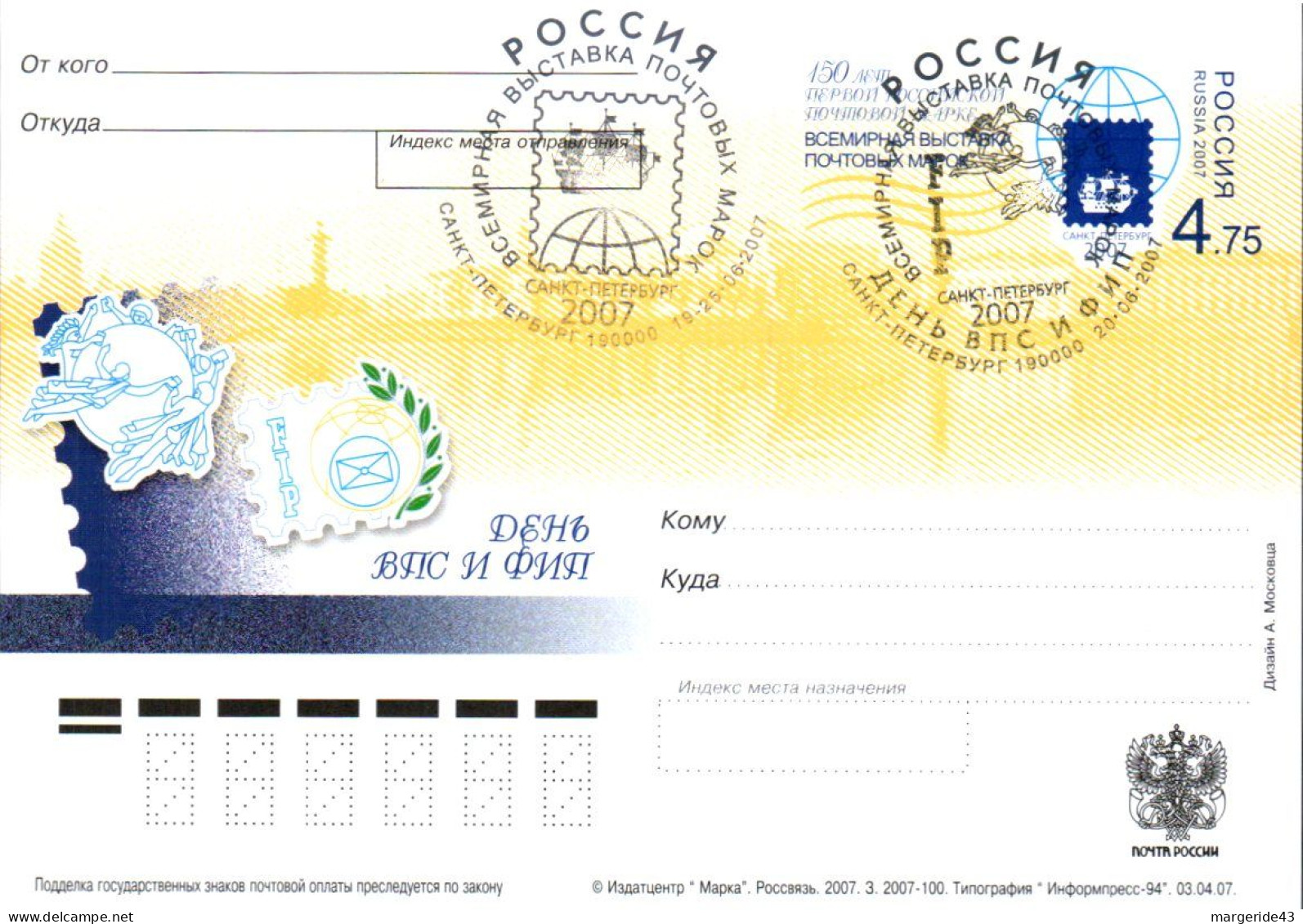 RUSSIE 2007  ENTIER CARTE U P U - Briefe U. Dokumente