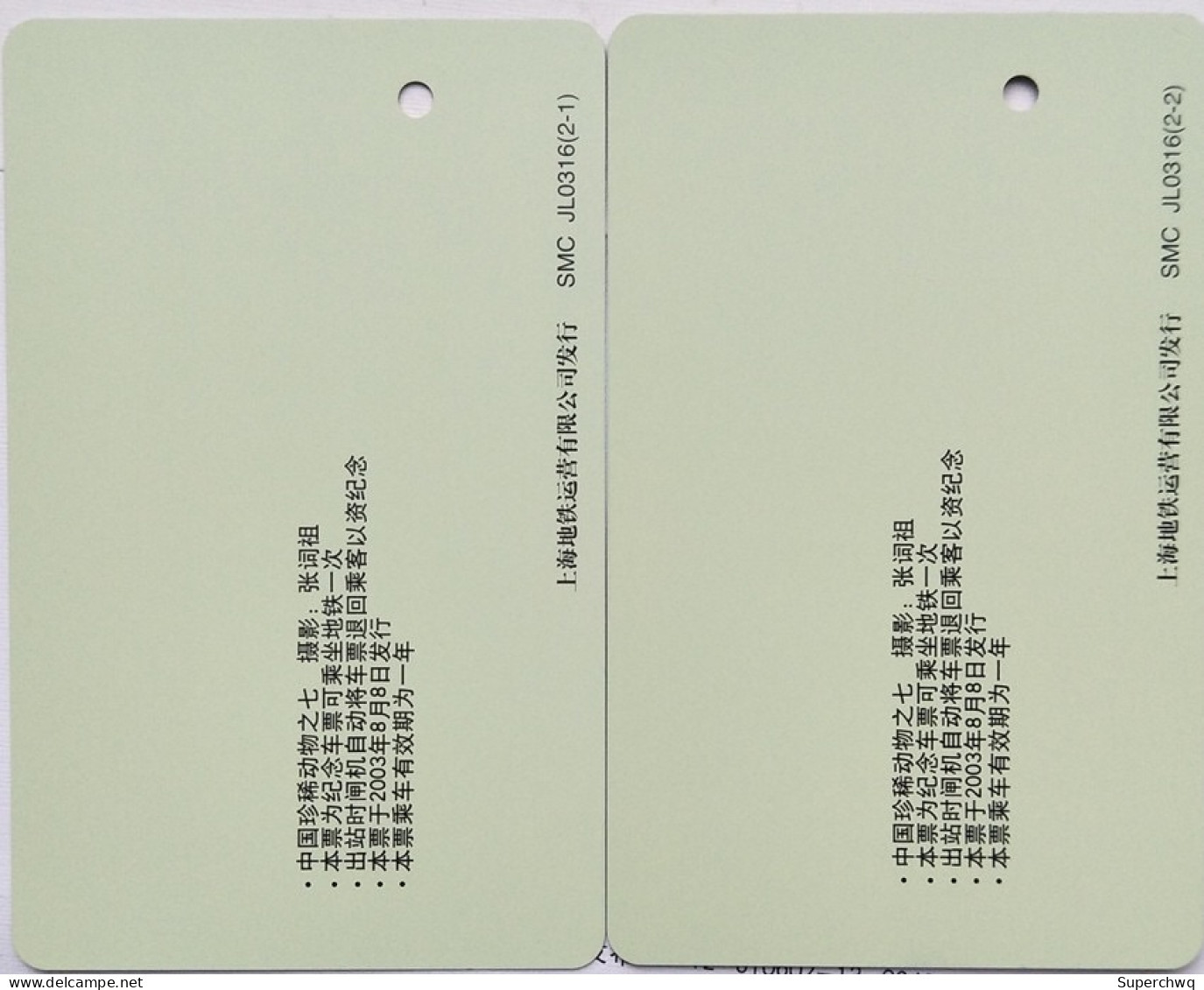 China Shanghai Metro One-way Card/one-way Ticket/subway Card,South China Tige，2 Pcs - Monde