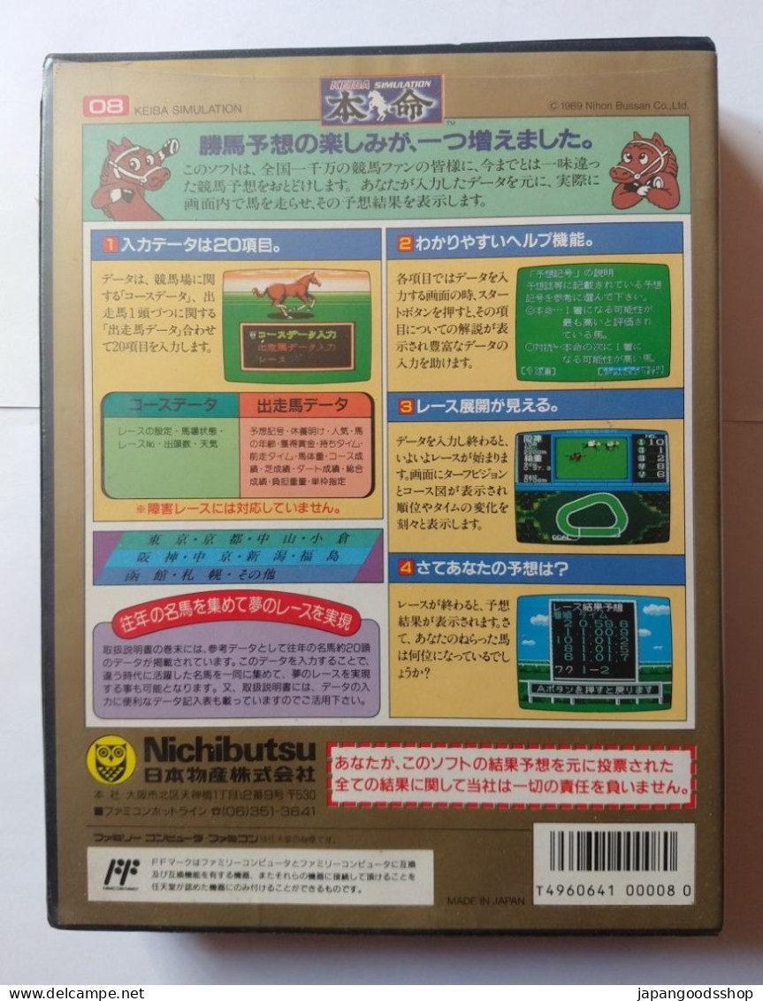 Famicom : Keiba Simulation Honmei - Famicom