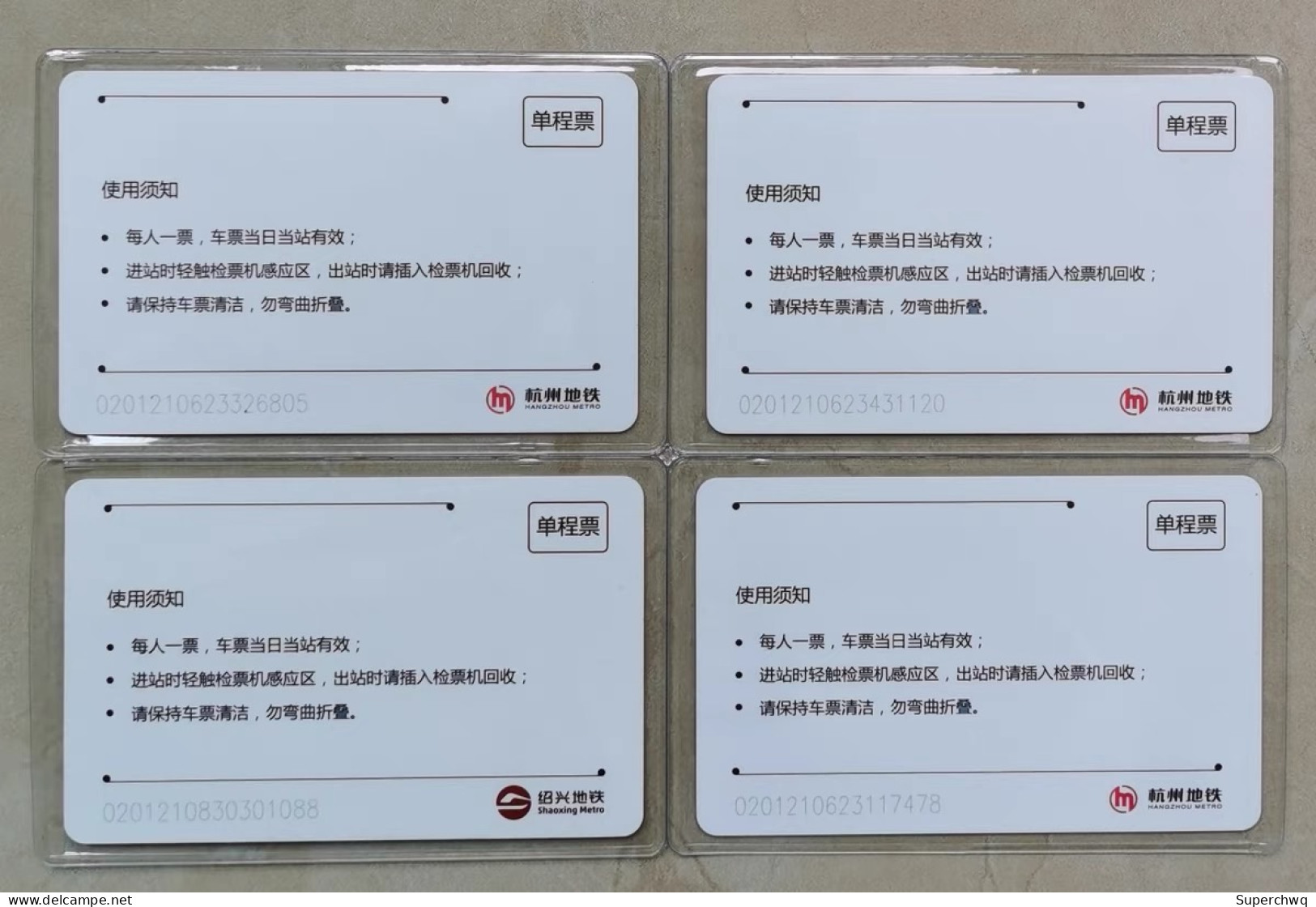 China Hangzhou Metropolitan Area Rail Transit Single Journey Ticket (Hangzhou Shaoxing Subway Card) New Set Of 4 - World