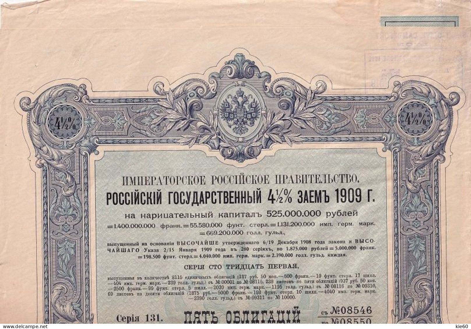 Russia  - 1909 -  1307,5 Rubles-  4,5%  Bond.. - Russia