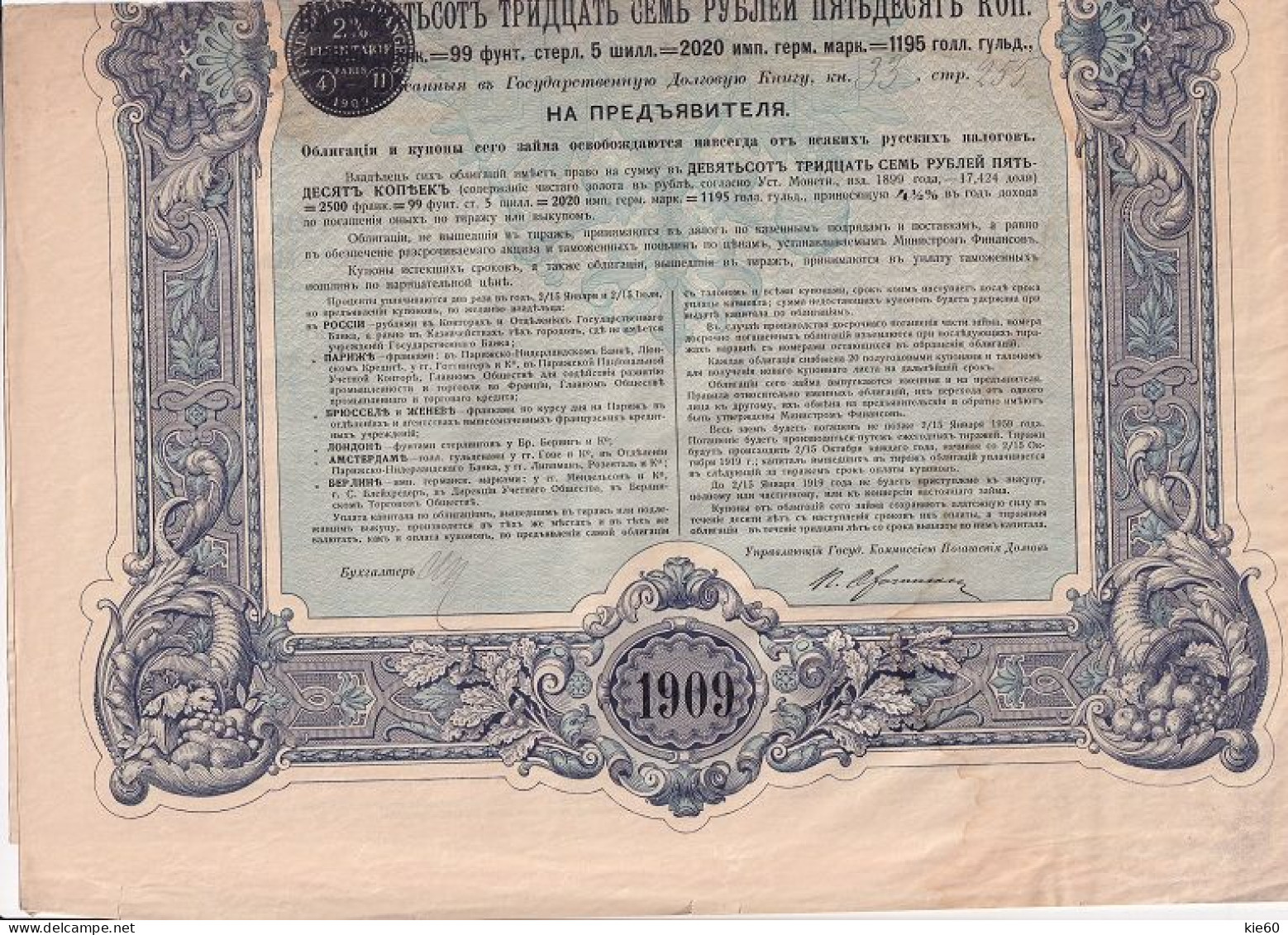 Russia  - 1909 -  1307,5 Rubles-  4,5%  Bond.. - Rusia