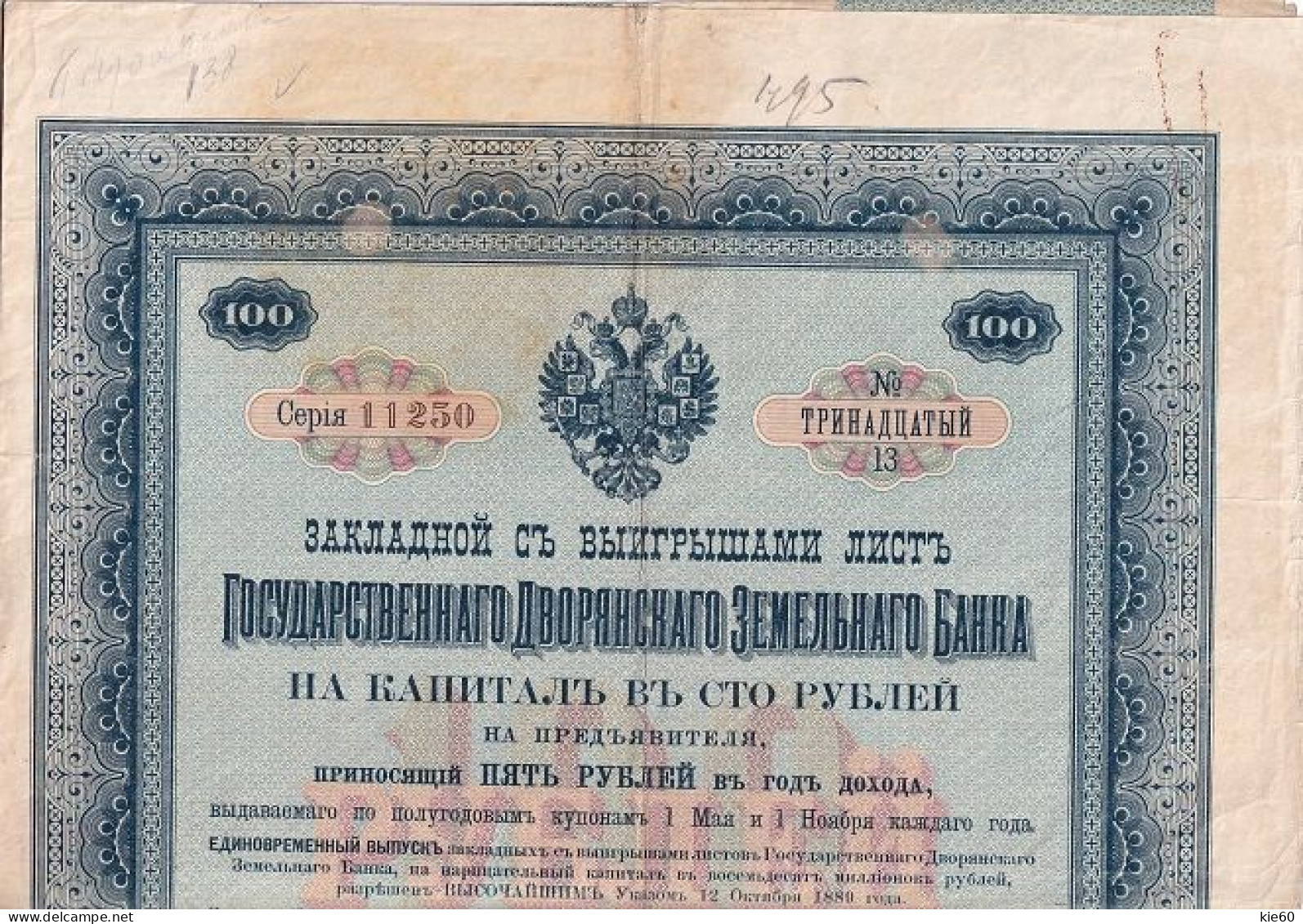 Russia  - 1889 -  100 Rubles  - 5 %  Mortage Bond.. - Rusia