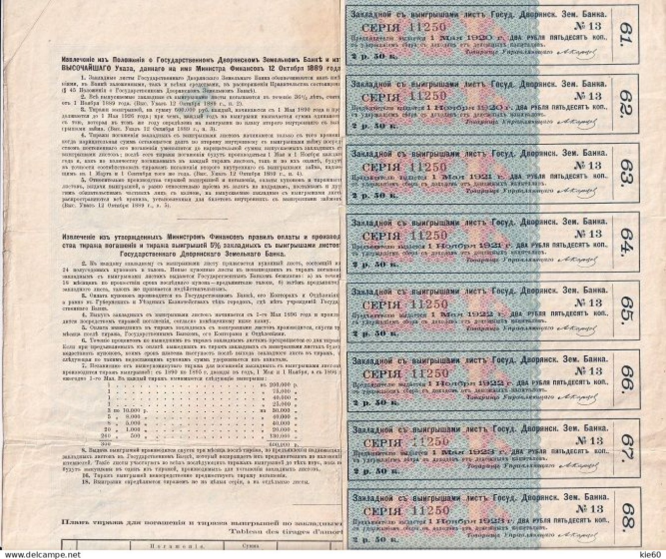 Russia  - 1889 -  100 Rubles  - 5 %  Mortage Bond.. - Russie