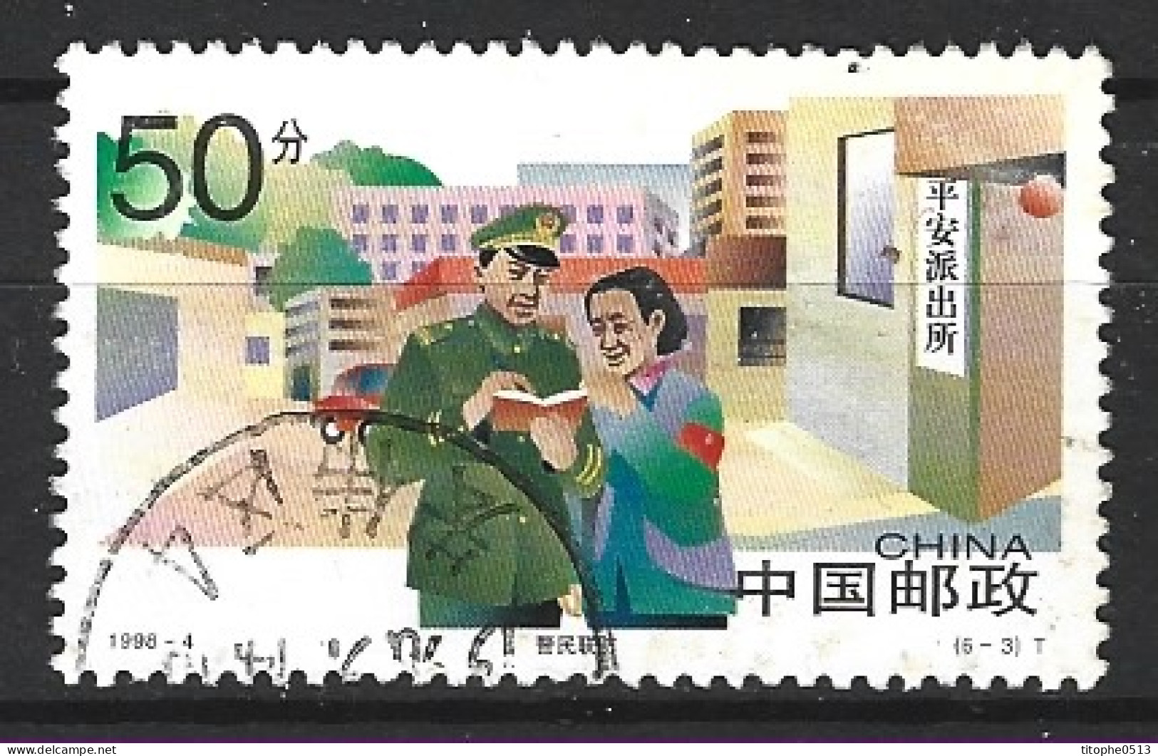 CHINE. N°3558 Oblitéré De 1998. Police. - Police - Gendarmerie