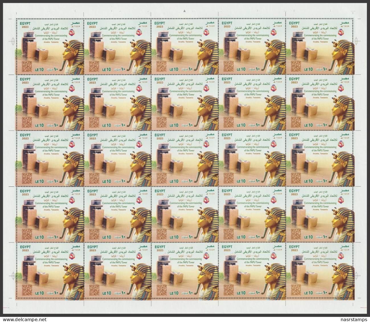 Egypt - 2023 - Sheet - Commemorating The Commissioning Of The PAPU Tower - Tanzania - MNH** - Unused Stamps