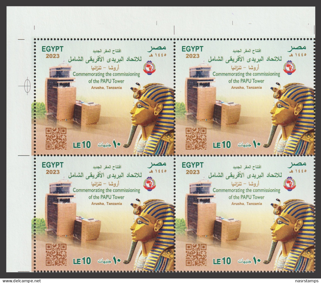 Egypt - 2023 - Commemorating The Commissioning Of The PAPU Tower - Tanzania - MNH** - Unused Stamps