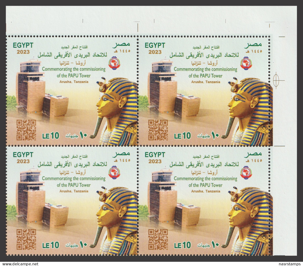 Egypt - 2023 - Commemorating The Commissioning Of The PAPU Tower - Tanzania - MNH** - Nuevos