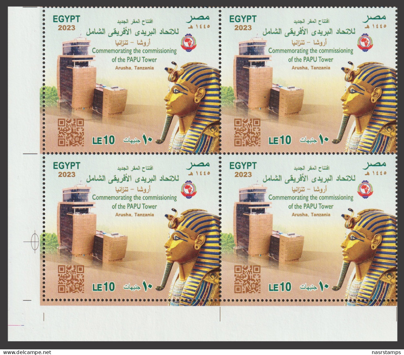 Egypt - 2023 - Commemorating The Commissioning Of The PAPU Tower - Tanzania - MNH** - Unused Stamps