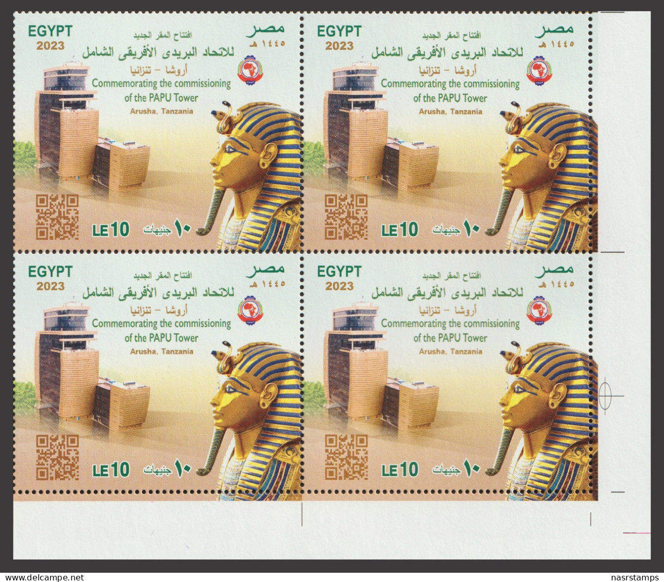 Egypt - 2023 - Commemorating The Commissioning Of The PAPU Tower - Tanzania - MNH** - Nuovi