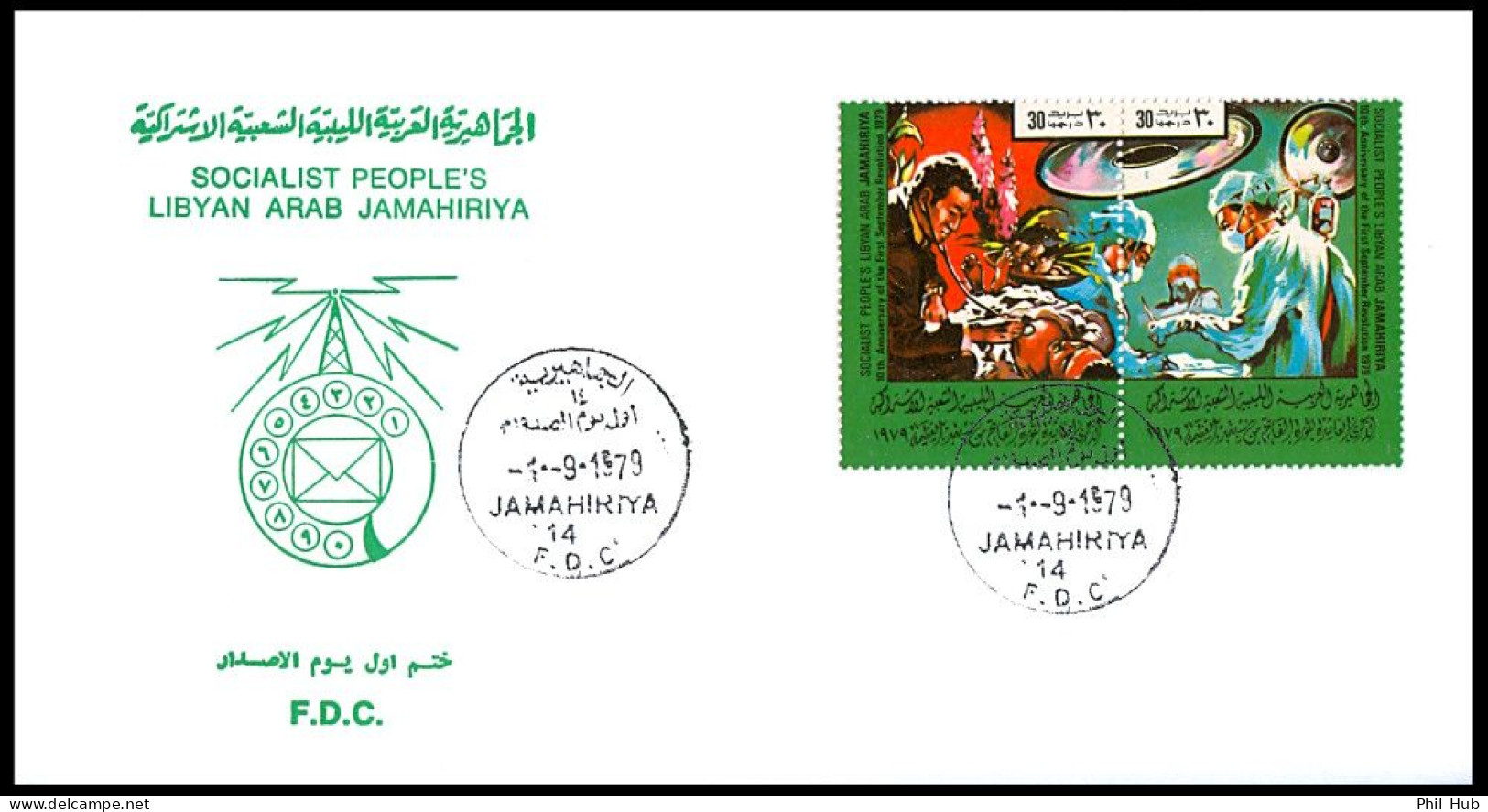 LIBYA 1979 Revolution With Health Medicine Hospital Surgery First Aid (FDC) - Secourisme