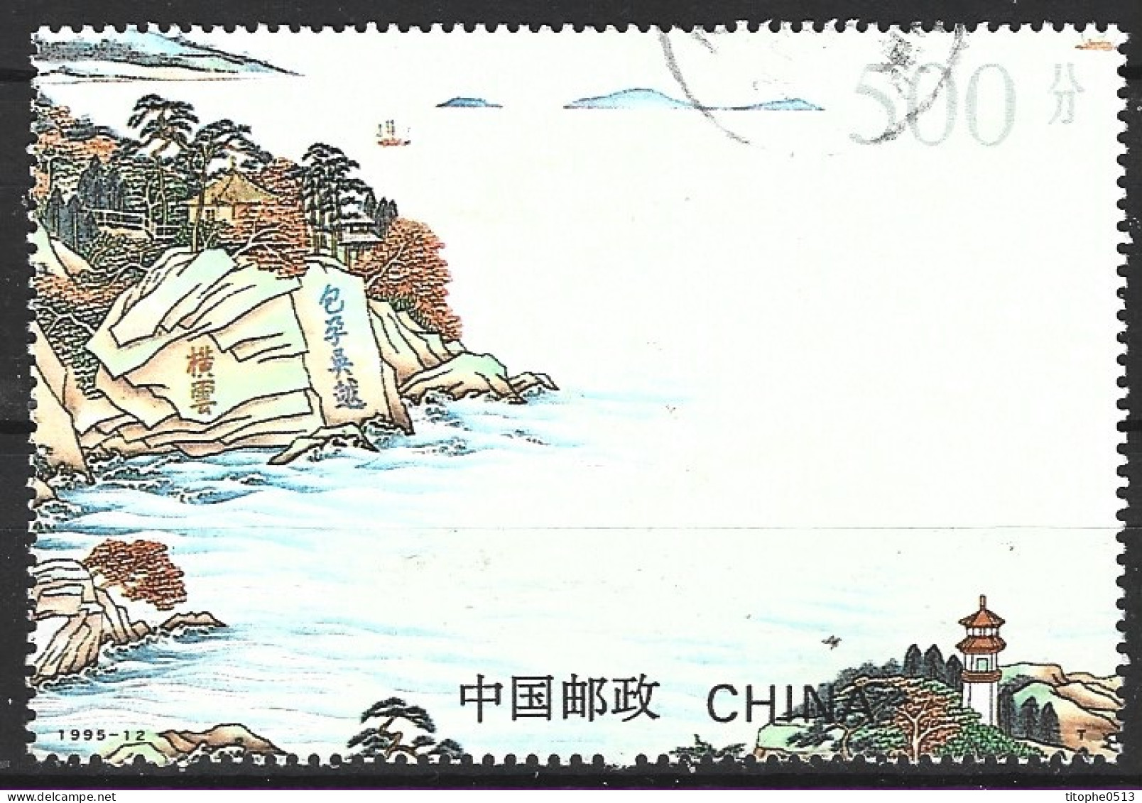 CHINE. Timbre Oblitéré Issu Du BF 76 De 1995. Lac Taihu. - Gebruikt