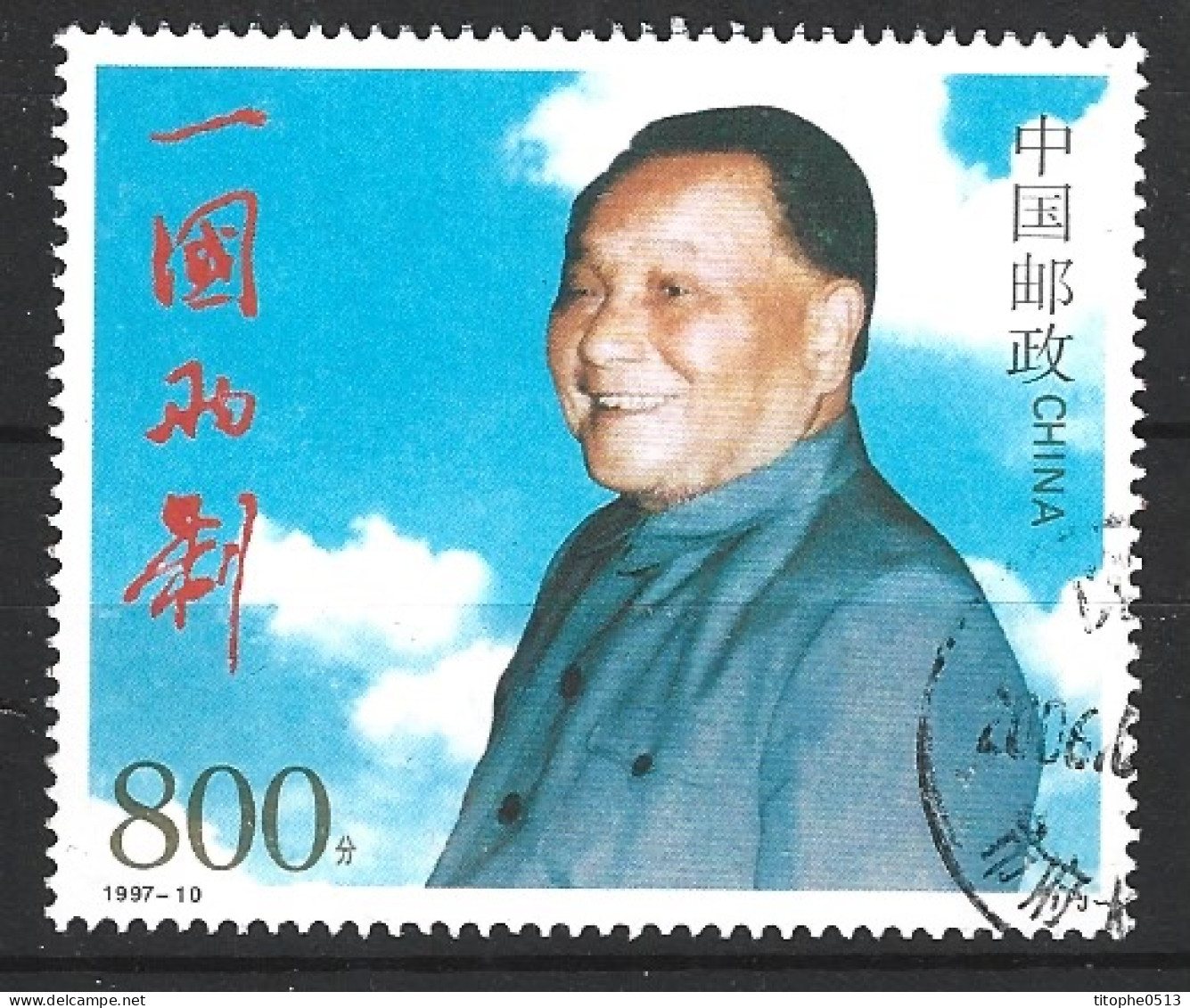 CHINE. Timbre Oblitéré Issu Du BF 88 De 1997. Deng Xiaoping. - Gebraucht