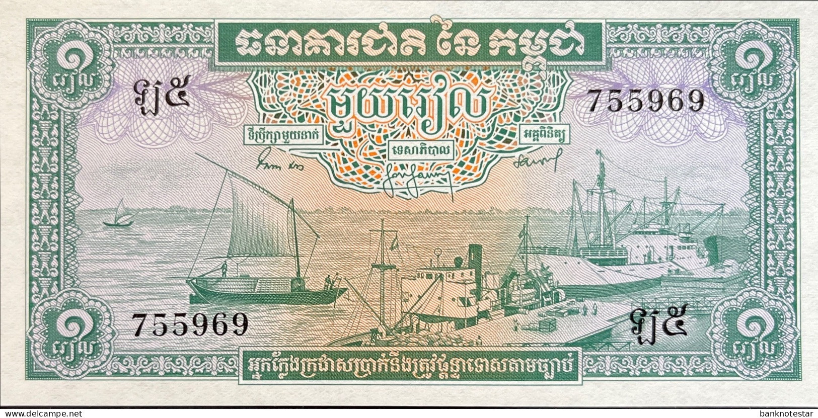 Cambodia 1 Riel, P-4b (1956) - UNC - RARE TYPE - Signature 7! - Cambodge