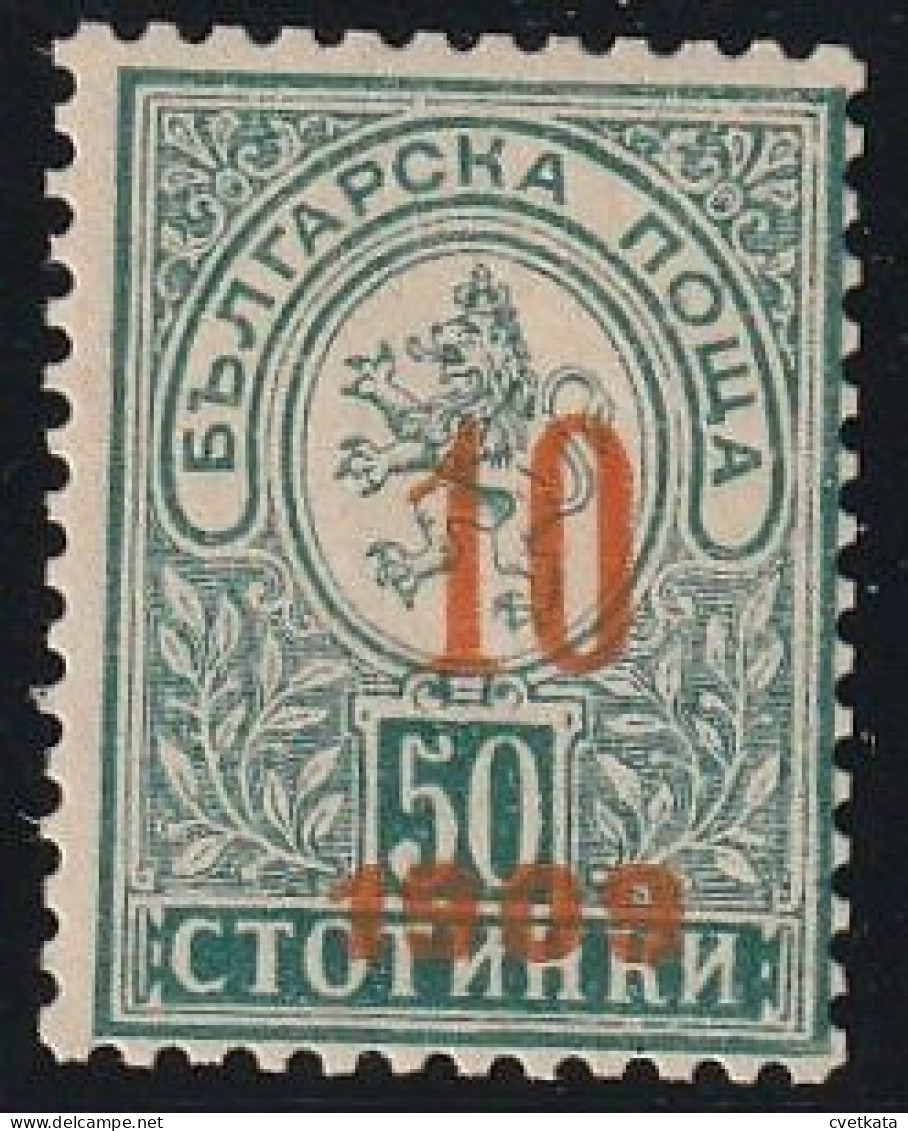 ERROR/Small Lion/MNH/ Inverted Overprint/Mi:75/Bulgaria 1909/Exp.Karaivanov - Abarten Und Kuriositäten