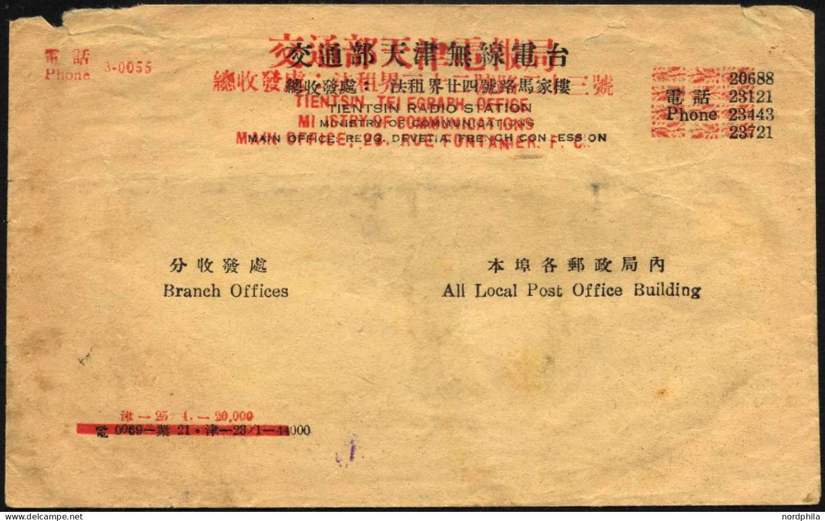 CHINA 1927, Radiogramm Aus Tientsin An Einen Soldaten Des French Army Corps, Feinst - 1912-1949 República