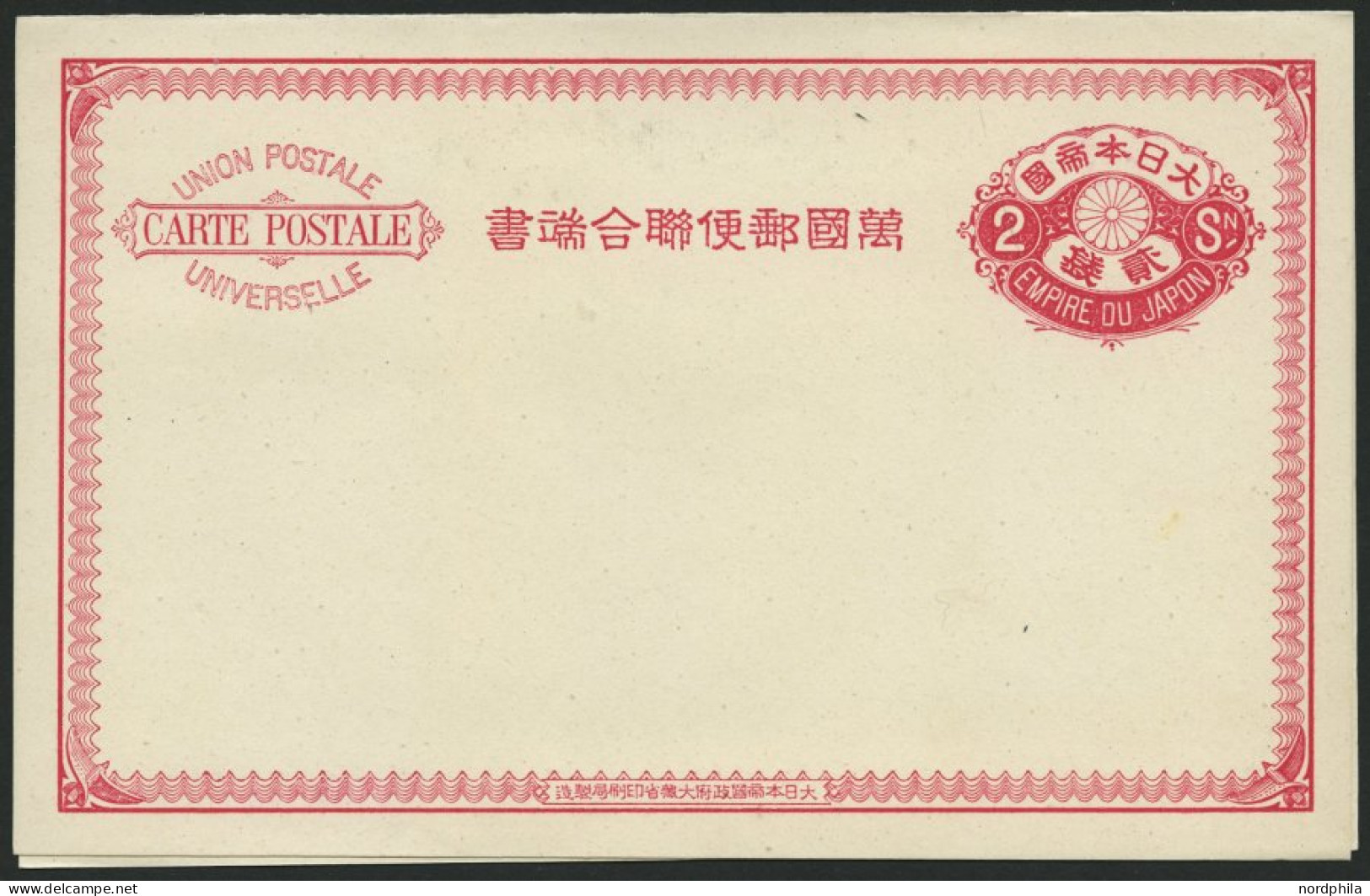 JAPAN 1879, 2/2 S. Karmin, Antwortkarte, Ungebraucht, Pracht - Brieven En Documenten