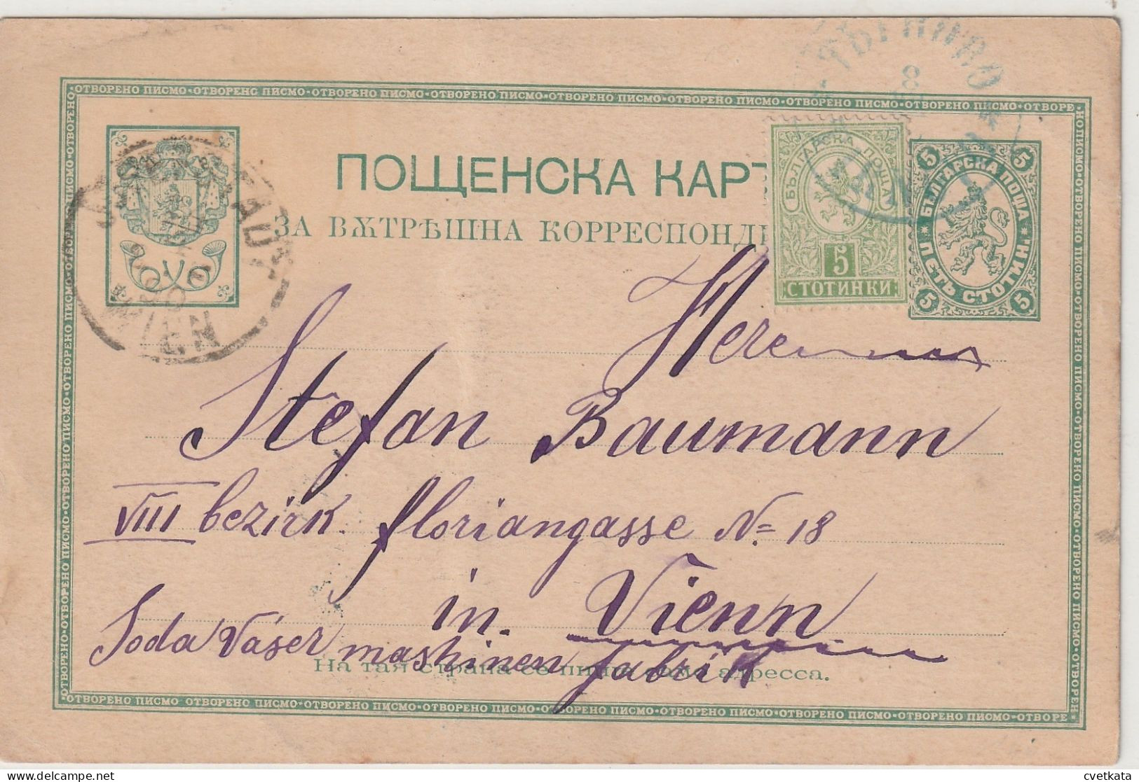 1890 Bulgaria /Post Card On 8.4.1890 From Tirnovo To Vienna/ Mi:31A Big Lion - Briefe U. Dokumente