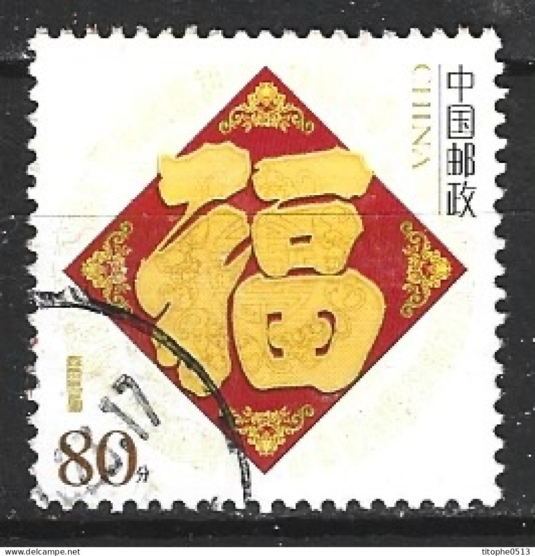 CHINE. N°4321 Oblitéré De 2005. Idéogrammes. - Used Stamps