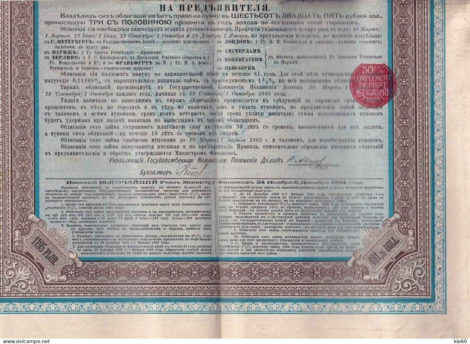 Russia  - 1894 -  625 Rubles  - 3,5%  Gold Loan - Russie