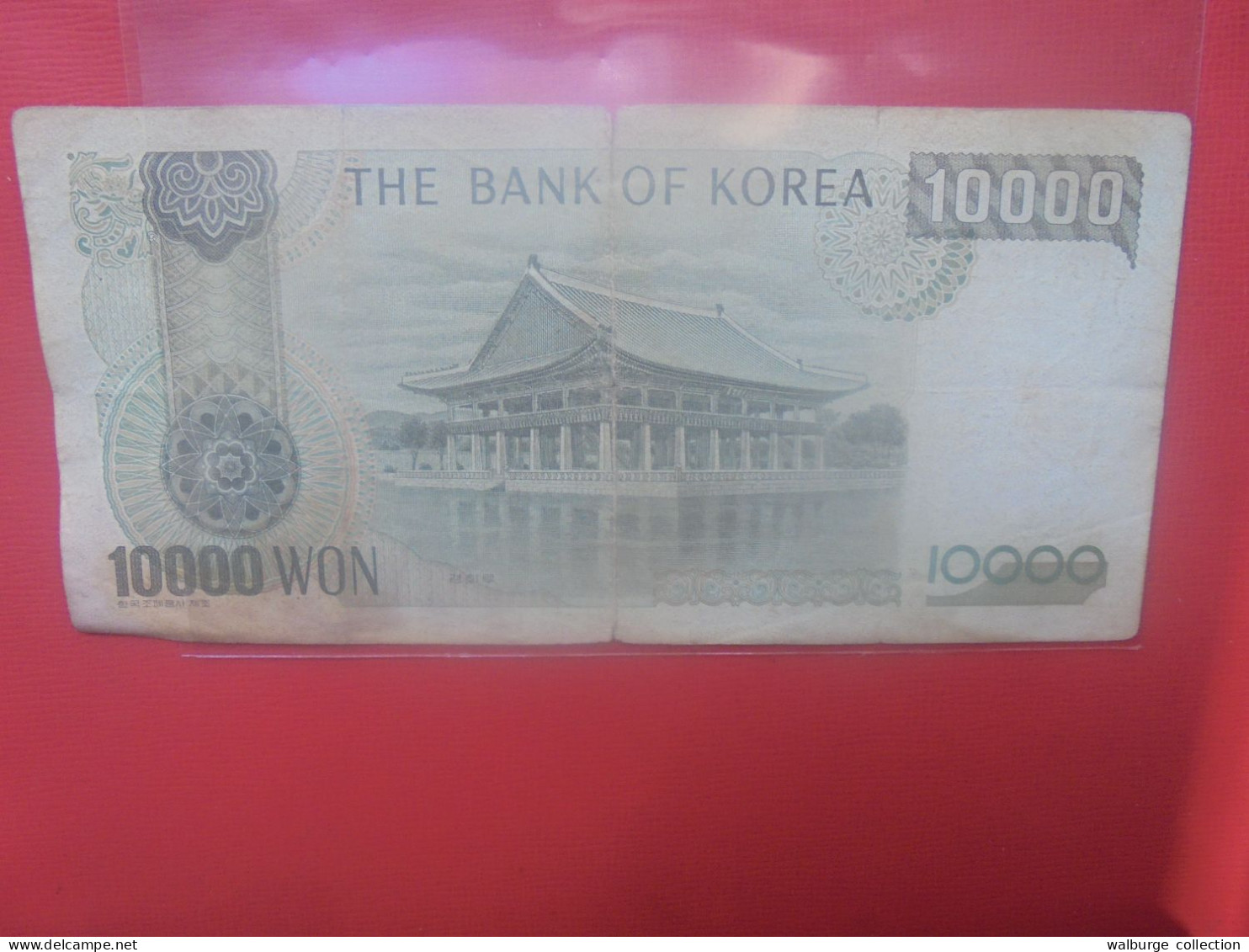 COREE (Sud) 10.000 WON 1983 Circuler (B.30) - Korea, Zuid