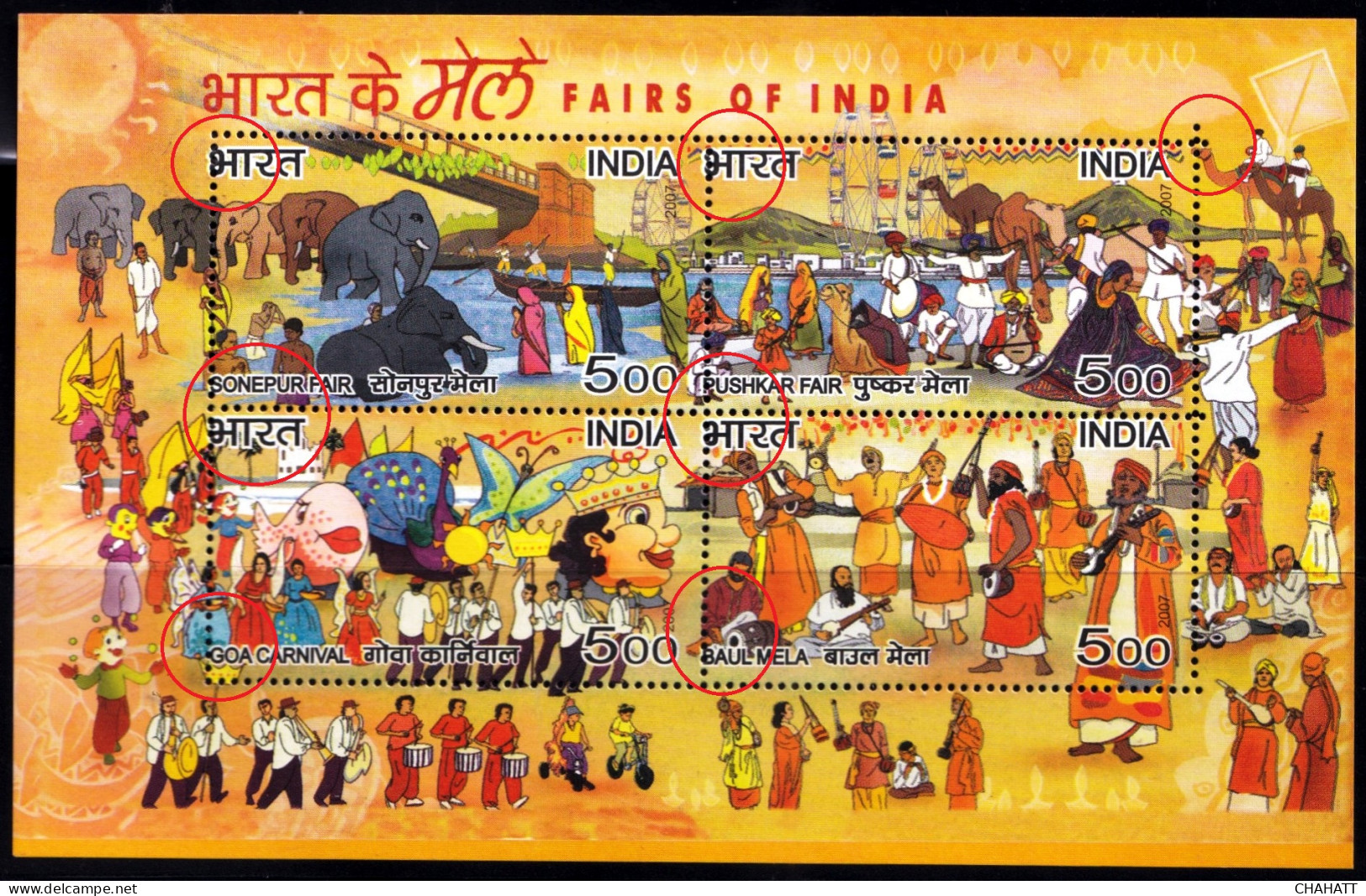 FAIRS OF INDIA- CARNIVALS -MS- PERFORATION SHIFT ERROR-INDIA-2007- MNH-IE-93 - Errors, Freaks & Oddities (EFO)