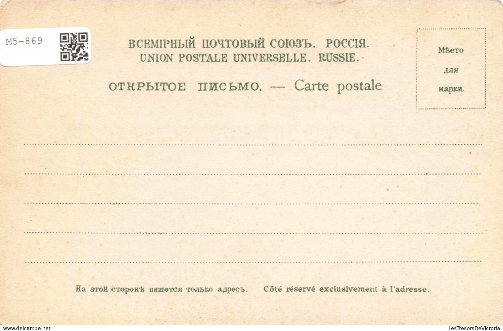 RUSSIE -  Saint Petersbourg - La Colonne Alexandre Et L'État - Major - Carte Postale Ancienne - Russie