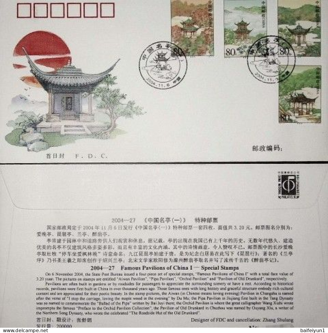 China 2004-27 Famous Pavilions Of China Stamps FDC - 2000-2009