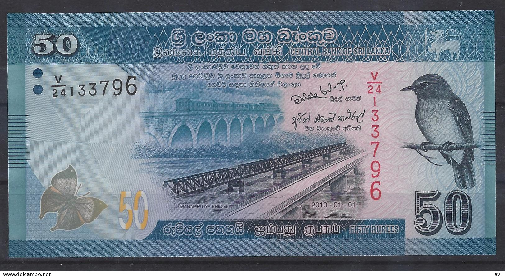 Sri Lanka Banknote With Train/Railway On Bridge. - Sri Lanka