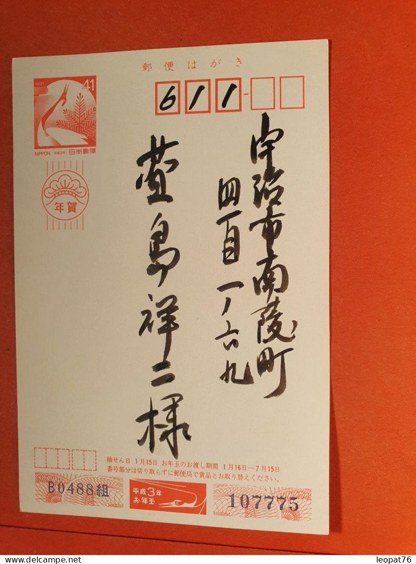 Japon - Entier Postal - Réf 2269 - Cartoline Postali