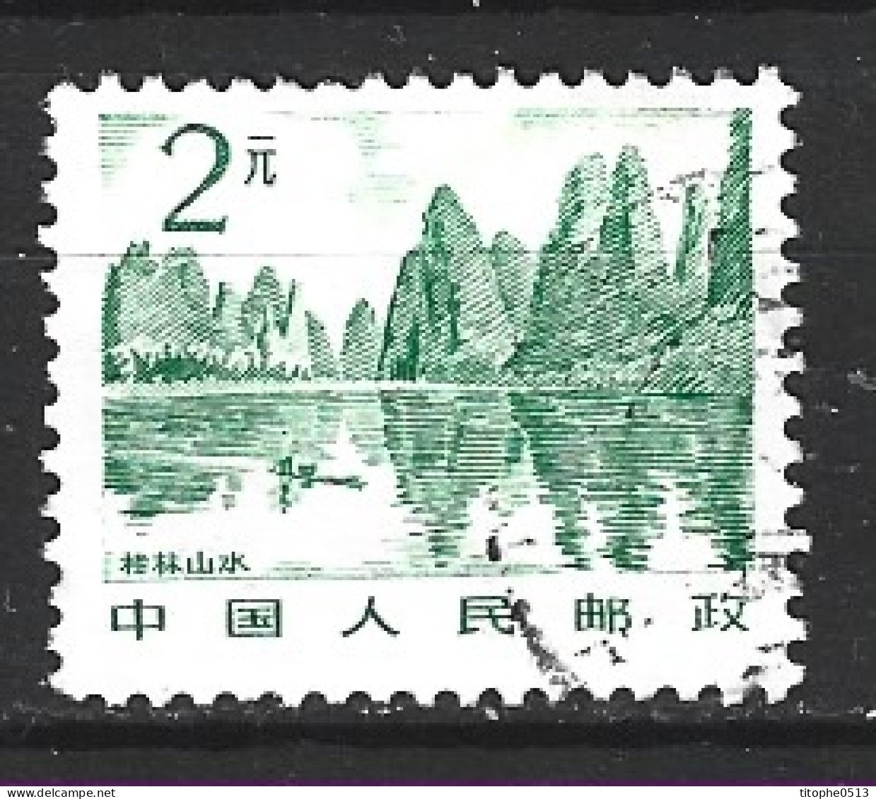 CHINE. N°2547 Oblitéré De 1982. Beautés De La Chine. - Gebraucht